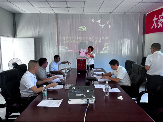 中共自贡市沱江建设开发有限责任公司支部委员会召开党员大会选举产生第一届支部委员会